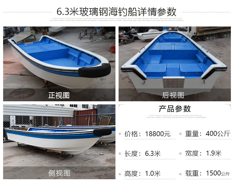 玻璃钢海钓船